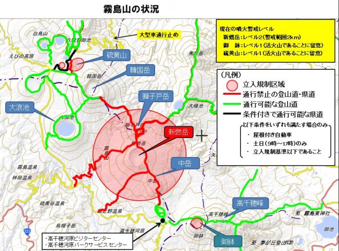 R0612霧島山状況図【新燃岳レベル2・御鉢・硫黄山レベル1】日付なし（宮崎県道1号規制あり）