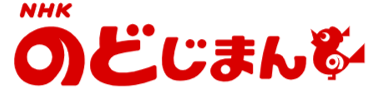 NHKのど自慢が霧島市にやってきます