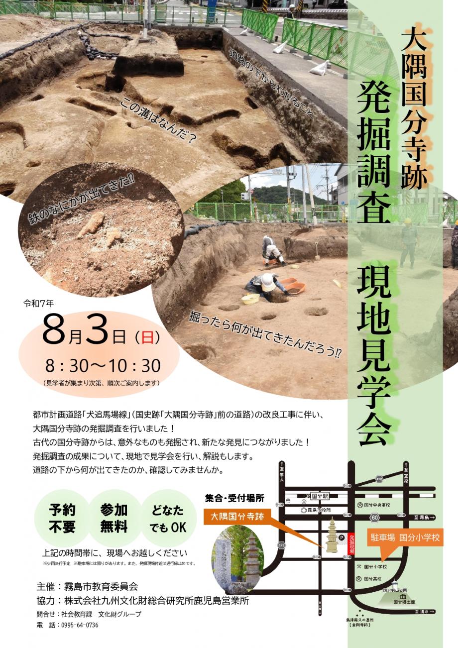 見学会のチラシ