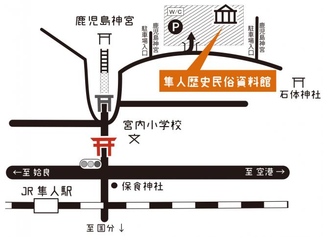 隼人歴史民俗資料館地図