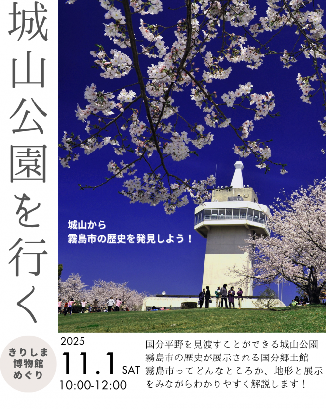 城山を行く1