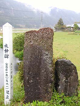 平熊の石橋及び石洗越附　石洗越の碑・水神碑写真2