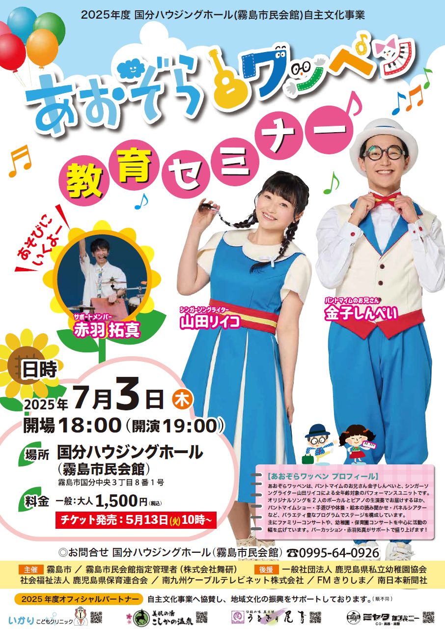 ものまねワッペン２