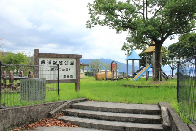 鉄道記念公園