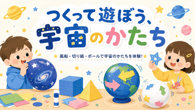 宇宙