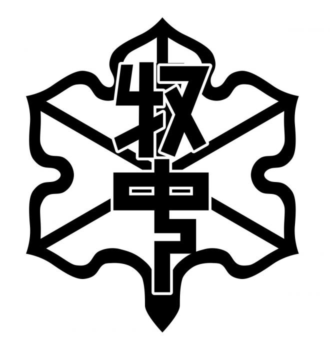 校章_牧之原中学校