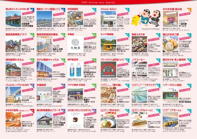 イイなの日チラシ2