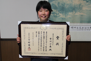 陵南小学校4年の古川小春さん（10）