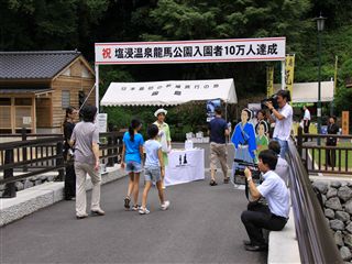 入園者10万人達成