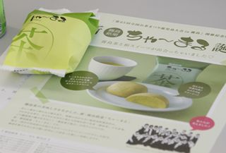 「霧島銘菓ちゃ～まる」の発売記念発表会