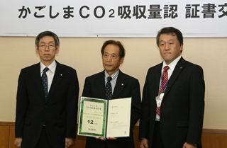 かごしまCO2吸収量認証制度認証書の交付2