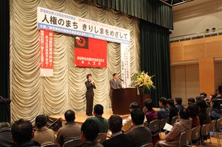 部落解放第9回霧島市研究集会3