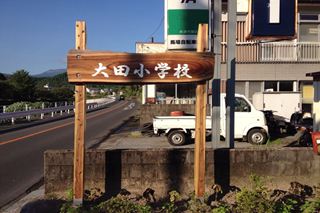 設置された看板