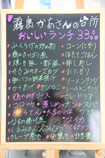 霧島国際音楽会地元の料理でおもてなし1