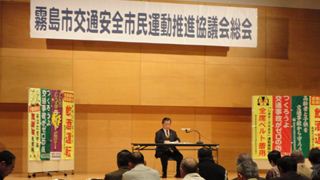 霧島市交通安全市民運動推進協議会の総会2