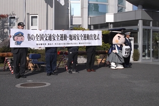 春の地域安全運動合同パトロール出発式