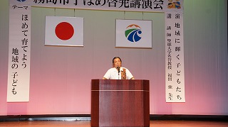 子ほめ啓発講演会