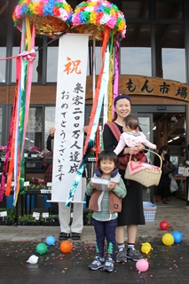 200万人目の来場者