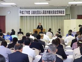 市観光協会総会の画像