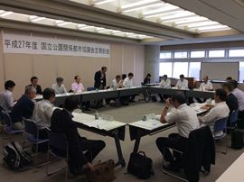 国立公園関係都市協議会の画像1