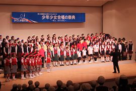 国民文化祭少年少女合唱の祭典の画像