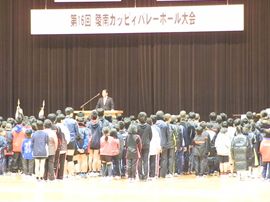 第16回陵南カッピイバレーボール大会の画像