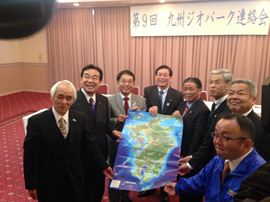 ジオパーク九州ブロック会議の画像