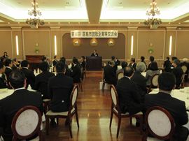 霧島市誘致企業等交流会