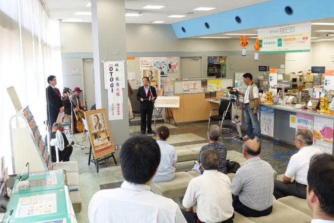 「坂本龍馬大鑑」発刊記念イベント