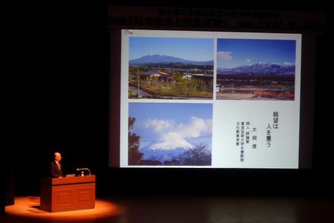 霧島商工会議所設立20周年記念講演会