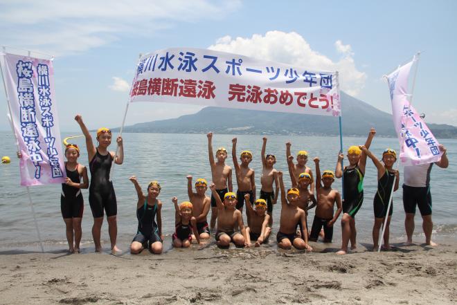 錦江湾横断遠泳完泳報告