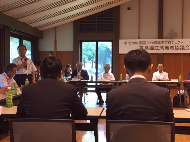 国立公園満喫プロジェクト霧島錦江湾地域協議会