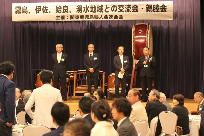 関東鹿児島県人会連合会「ふるさと交流の旅」