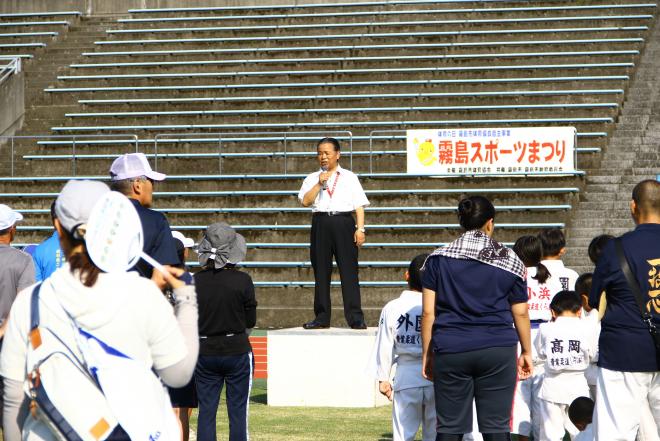 霧島スポーツまつり2017