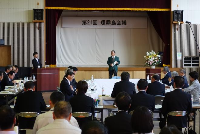 第21回環霧島会議