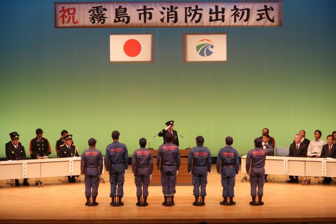 霧島市消防出初式