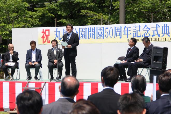 丸岡公園開園50周年記念式典1