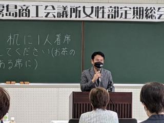 霧島商工会議所女性部定期総会