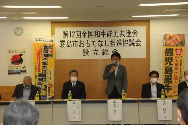 全共おもてなし協議会