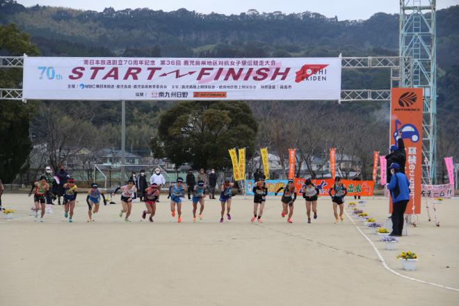 第36回県地区対抗女子駅伝競走大会01