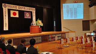 霧島市商工会通常総会