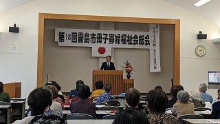 令和5年度霧島市母子寡婦福祉会総会