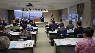 令和5年度霧島市消防団総会