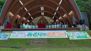 2023みどりの感謝祭