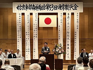 0828姶良東部森林組合総代会