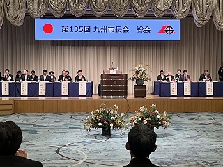 1021九州市長会2