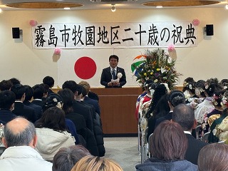 牧園地区二十歳の祝典であいさつする様子