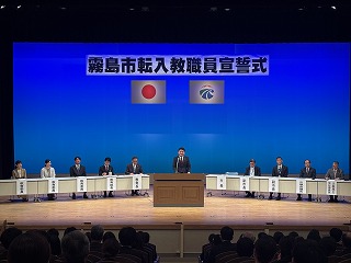0411転入教職員宣誓式写真