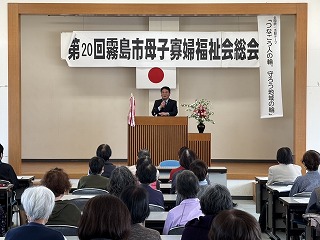 母子寡婦福祉会定期総会写真