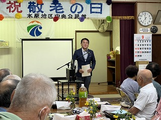 木原地区敬老会の写真